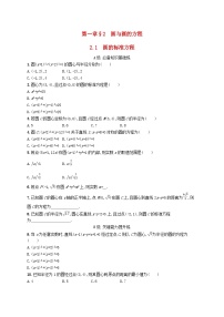 高中数学北师大版 (2019)选择性必修 第一册第一章 直线与圆2 圆与圆的方程2.1 圆的标准方程同步达标检测题