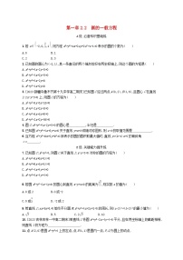 数学选择性必修 第一册2.2 圆的一般方程课后练习题