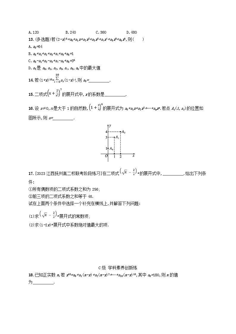 新教材2023_2024学年高中数学第五章计数原理4二项式定理4.1二项式定理的推导分层作业北师大版选择性必修第一册第2页