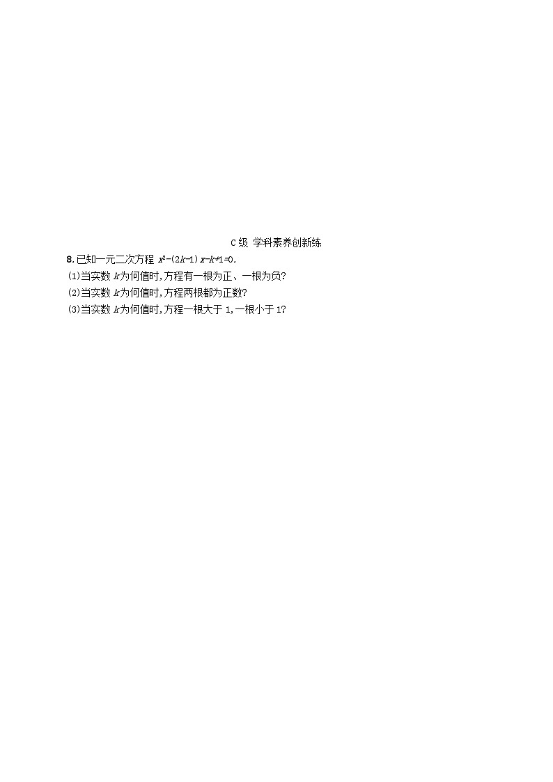 新教材2023_2024学年高中数学第1章预备知识4一元二次函数与一元二次不等式4.1一元二次函数分层作业北师大版必修第一册02