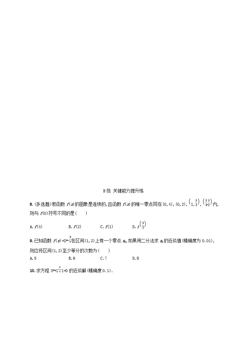 新教材2023_2024学年高中数学第5章函数应用1方程解的存在性及方程的近似解1.2利用二分法求方程的近似解分层作业北师大版必修第一册02