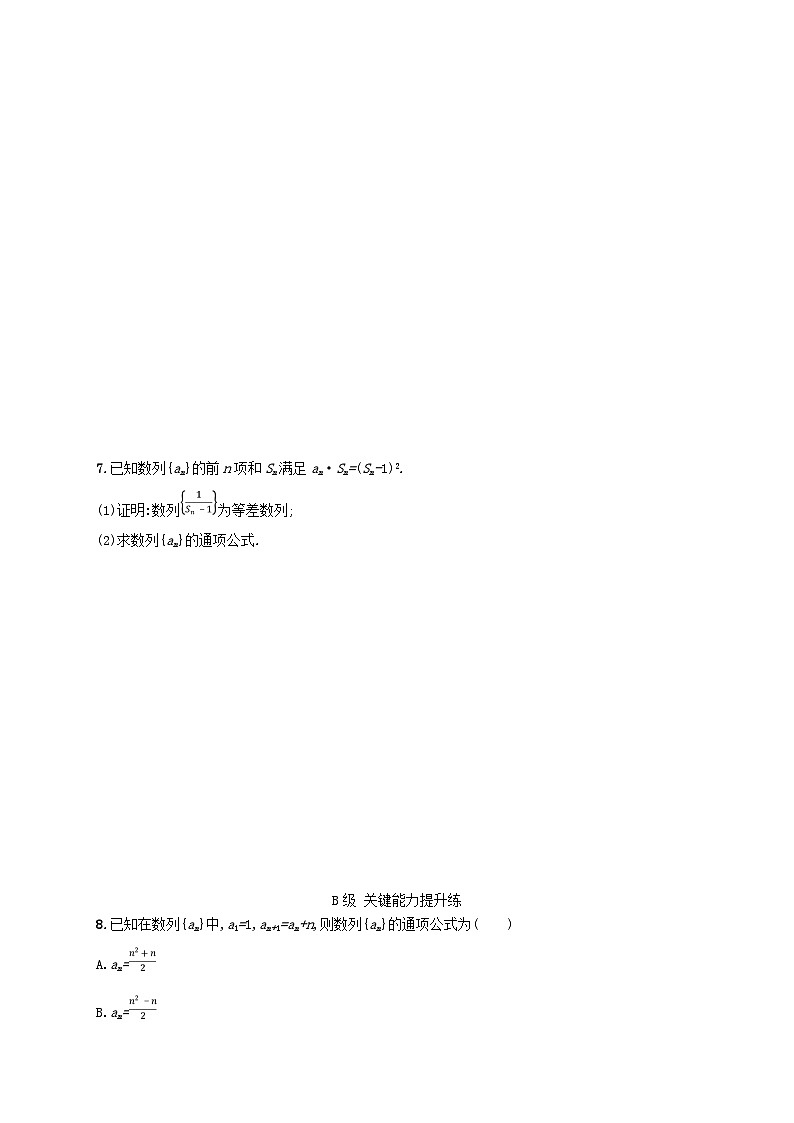 新教材2023_2024学年高中数学第一章数列培优课1数列的通项公式问题分层作业北师大版选择性必修第二册02