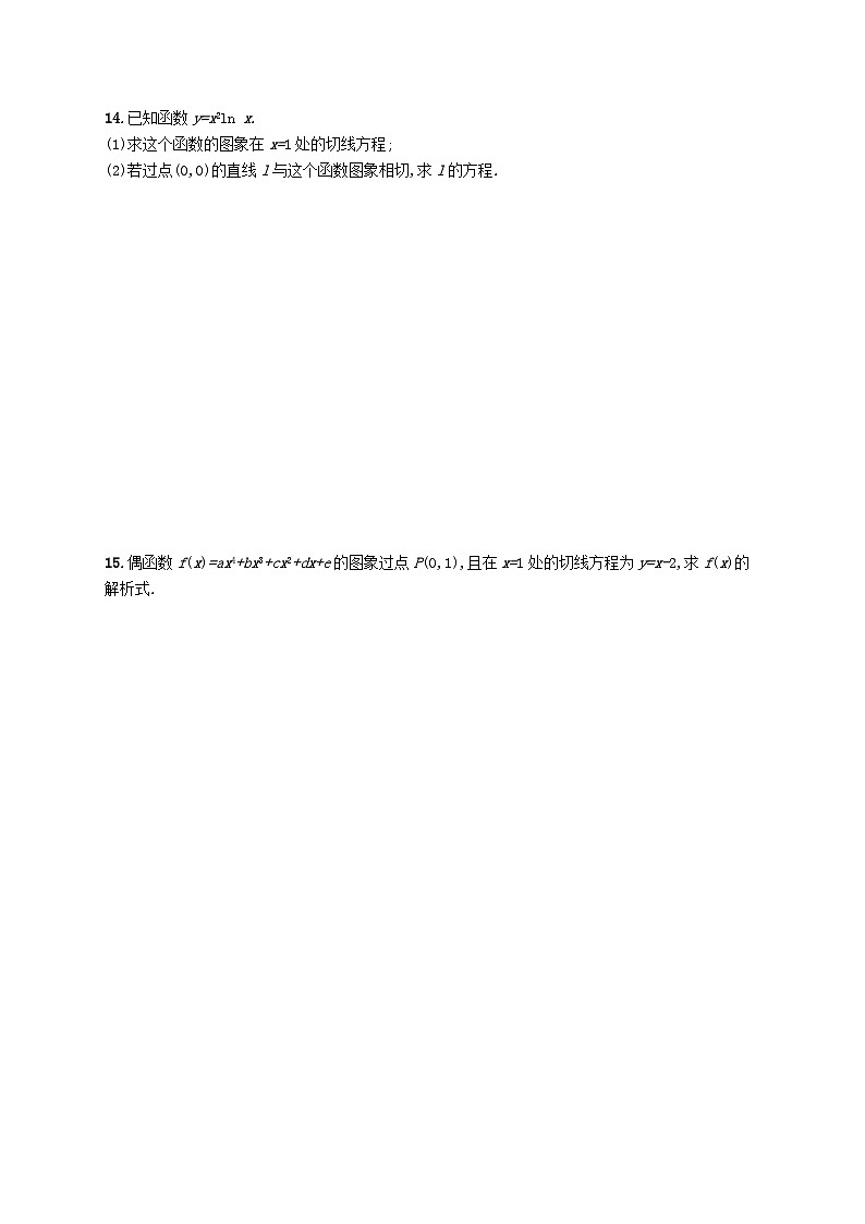 新教材2023_2024学年高中数学第二章导数及其应用4导数的四则运算法则4.1导数的加法与减法法则4.2导数的乘法与除法法则分层作业北师大版选择性必修第二册03