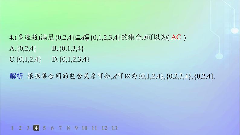 新教材2023_2024学年高中数学第1章预备知识1集合1.2集合的基本关系分层作业课件北师大版必修第一册第5页
