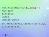 新教材2023_2024学年高中数学第1章预备知识2常用逻辑用语2.1必要条件与充分条件第1课时必要条件与充分条件分层作业课件北师大版必修第一册