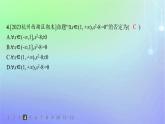 新教材2023_2024学年高中数学第1章预备知识2常用逻辑用语2.2全称量词与存在量词分层作业课件北师大版必修第一册