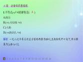 新教材2023_2024学年高中数学第1章预备知识4一元二次函数与一元二次不等式4.2一元二次不等式及其解法4.3一元二次不等式的应用分层作业课件北师大版必修第一册