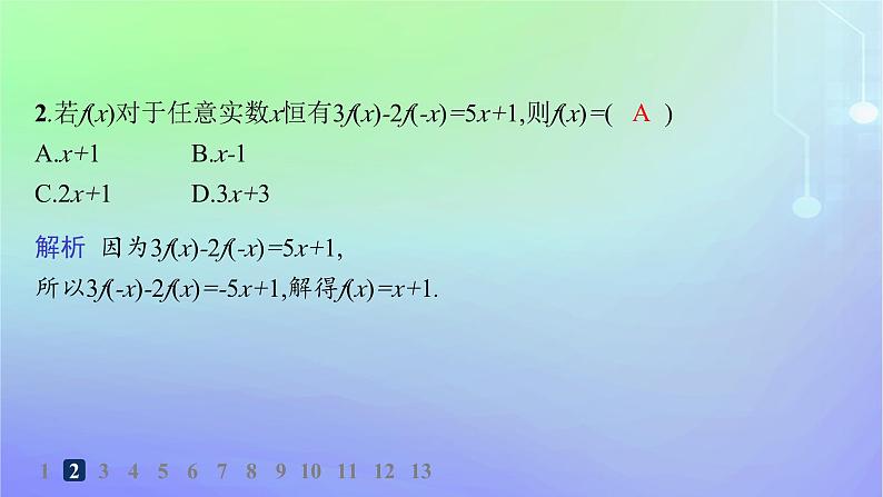 新教材2023_2024学年高中数学第2章函数1生活中的变量关系2函数2.2函数的表示法第1课时函数的表示法分层作业课件北师大版必修第一册03