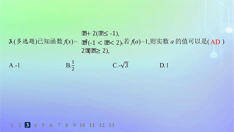 新教材2023_2024学年高中数学第2章函数1生活中的变量关系2函数2.2函数的表示法第2课时分段函数分层作业课件北师大版必修第一册第4页