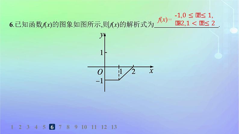 新教材2023_2024学年高中数学第2章函数1生活中的变量关系2函数2.2函数的表示法第2课时分段函数分层作业课件北师大版必修第一册第8页