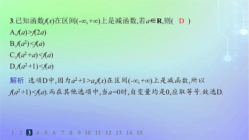 新教材2023_2024学年高中数学第2章函数3函数的单调性和最值第1课时函数的单调性分层作业课件北师大版必修第一册04