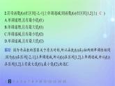 新教材2023_2024学年高中数学第2章函数4函数的奇偶性与简单的幂函数4.1函数的奇偶性分层作业课件北师大版必修第一册