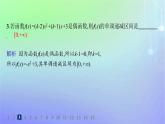 新教材2023_2024学年高中数学第2章函数4函数的奇偶性与简单的幂函数4.1函数的奇偶性分层作业课件北师大版必修第一册