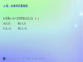 新教材2023_2024学年高中数学第2章函数4函数的奇偶性与简单的幂函数4.2简单幂函数的图象和性质分层作业课件北师大版必修第一册