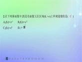 新教材2023_2024學(xué)年高中數(shù)學(xué)第2章函數(shù)4函數(shù)的奇偶性與簡(jiǎn)單的冪函數(shù)4.2簡(jiǎn)單冪函數(shù)的圖象和性質(zhì)分層作業(yè)課件北師大版必修第一冊(cè)