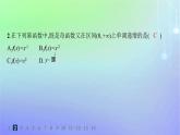 新教材2023_2024学年高中数学第2章函数4函数的奇偶性与简单的幂函数4.2简单幂函数的图象和性质分层作业课件北师大版必修第一册