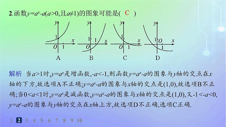 新教材2023_2024学年高中数学第3章指数运算与指数函数3指数函数3.1指数函数的概念3.2指数函数的图象和性质第1课时指数函数的概念图象和性质分层作业课件北师大版必修第一册03