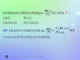 新教材2023_2024学年高中数学第3章指数运算与指数函数3指数函数3.1指数函数的概念3.2指数函数的图象和性质第2课时习题课指数函数及其性质的应用分层作业课件北师大版必修第一册