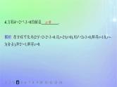 新教材2023_2024学年高中数学第3章指数运算与指数函数3指数函数3.1指数函数的概念3.2指数函数的图象和性质第2课时习题课指数函数及其性质的应用分层作业课件北师大版必修第一册