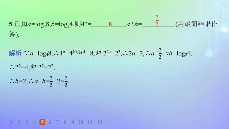 新教材2023_2024学年高中数学第4章对数运算与对数函数1对数的概念分层作业课件北师大版必修第一册07