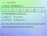 新教材2023_2024学年高中数学第4章对数运算与对数函数4指数函数幂函数对数函数增长的比较5信息技术支持的函数研究分层作业课件北师大版必修第一册