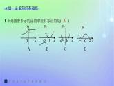 新教材2023_2024学年高中数学第5章函数应用1方程解的存在性及方程的近似解1.1利用函数性质判定方程解的存在性分层作业课件北师大版必修第一册