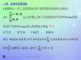 新教材2023_2024学年高中数学第5章函数应用2实际问题中的函数模型2.1实际问题的函数刻画2.2用函数模型解决实际问题分层作业课件北师大版必修第一册