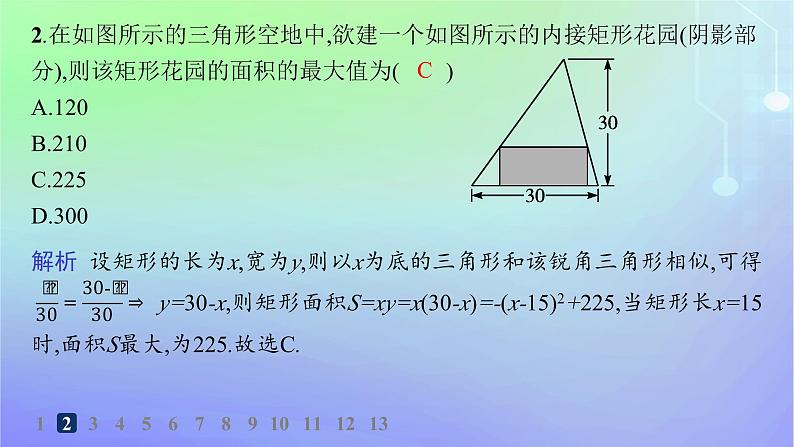 新教材2023_2024学年高中数学第5章函数应用2实际问题中的函数模型2.1实际问题的函数刻画2.2用函数模型解决实际问题分层作业课件北师大版必修第一册03