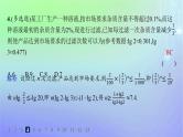 新教材2023_2024学年高中数学第5章函数应用2实际问题中的函数模型2.1实际问题的函数刻画2.2用函数模型解决实际问题分层作业课件北师大版必修第一册