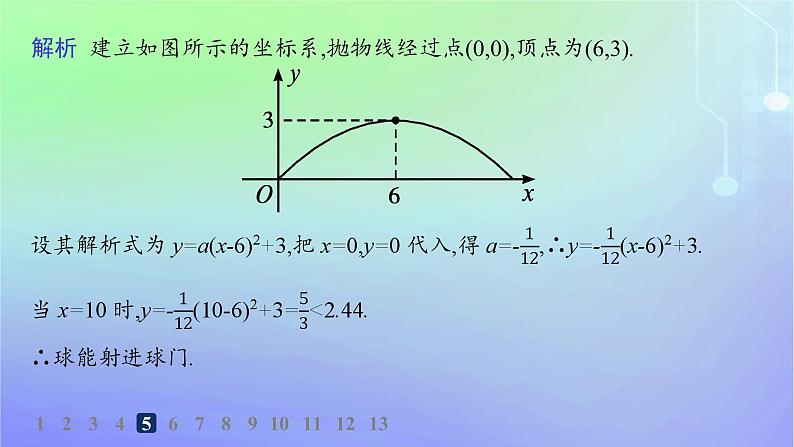 新教材2023_2024学年高中数学第5章函数应用2实际问题中的函数模型2.1实际问题的函数刻画2.2用函数模型解决实际问题分层作业课件北师大版必修第一册07