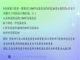 新教材2023_2024學(xué)年高中數(shù)學(xué)第6章統(tǒng)計(jì)1獲取數(shù)據(jù)的途徑1.1直接獲取與間接獲取數(shù)據(jù)1.2普查和抽查1.3總體和樣本分層作業(yè)課件北師大版必修第一冊