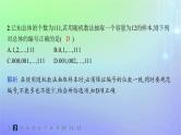 新教材2023_2024学年高中数学第6章统计2抽样的基本方法2.1简单随机抽样分层作业课件北师大版必修第一册