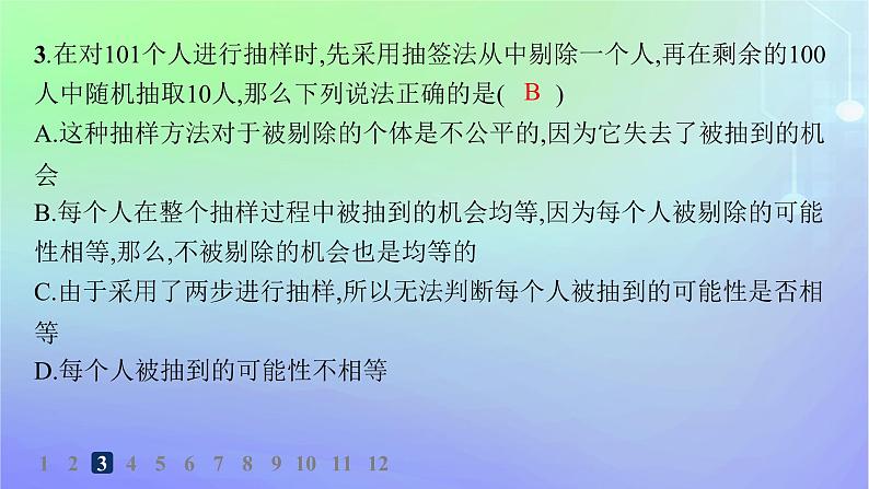新教材2023_2024学年高中数学第6章统计2抽样的基本方法2.1简单随机抽样分层作业课件北师大版必修第一册第4页
