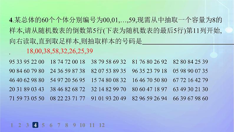 新教材2023_2024学年高中数学第6章统计2抽样的基本方法2.1简单随机抽样分层作业课件北师大版必修第一册第6页