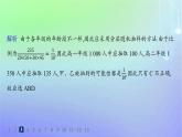 新教材2023_2024学年高中数学第6章统计2抽样的基本方法2.2分层随机抽样分层作业课件北师大版必修第一册