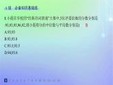 新教材2023_2024学年高中数学第6章统计4用样本估计总体数字特征4.1样本的数字特征4.2分层随机抽样的均值与方差4.3百分位数分层作业课件北师大版必修第一册