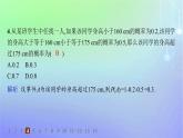 新教材2023_2024学年高中数学第7章概率2古典概型2.1古典概型2.2古典概型的应用第2课时互斥事件概率的求法分层作业课件北师大版必修第一册