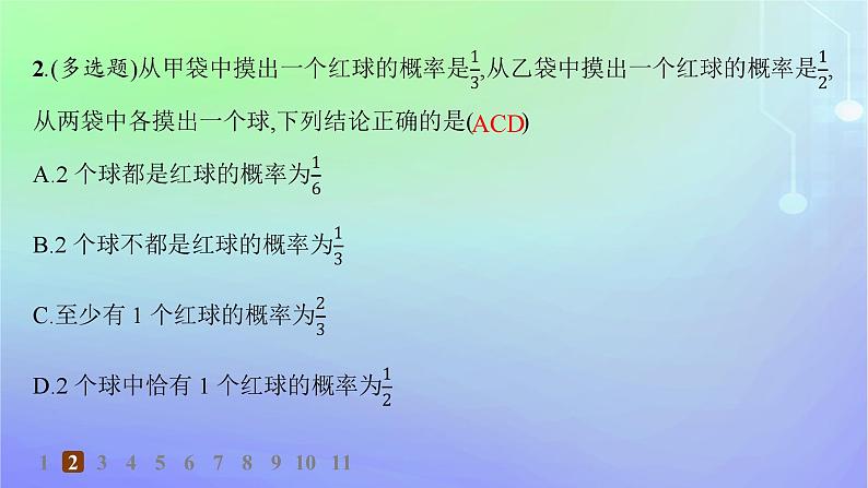新教材2023_2024学年高中数学第7章概率4事件的独立性分层作业课件北师大版必修第一册第3页