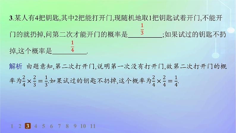 新教材2023_2024学年高中数学第7章概率4事件的独立性分层作业课件北师大版必修第一册第5页