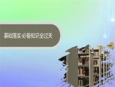 新教材2023_2024學(xué)年高中數(shù)學(xué)第1章預(yù)備知識(shí)3不等式3.2基本不等式第1課時(shí)基本不等式課件北師大版必修第一冊(cè)