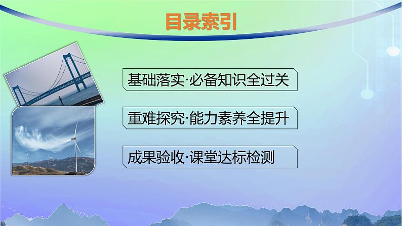 新教材2023_2024学年高中数学第2章函数1生活中的变量关系2函数2.2函数的表示法第1课时函数的表示法课件北师大版必修第一册02