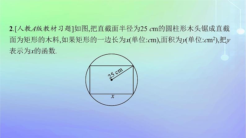 新教材2023_2024学年高中数学第2章函数1生活中的变量关系2函数2.2函数的表示法第1课时函数的表示法课件北师大版必修第一册08