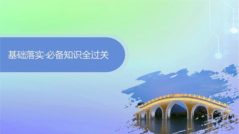 新教材2023_2024学年高中数学第2章函数3函数的单调性和最值第2课时函数的最值课件北师大版必修第一册04