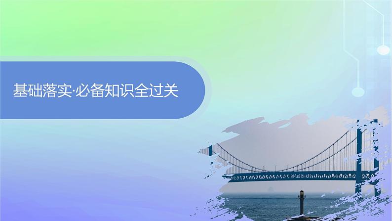 新教材2023_2024学年高中数学第3章指数运算与指数函数3指数函数3.1指数函数的概念3.2指数函数的图象和性质第1课时指数函数的概念图象和性质课件北师大版必修第一册04