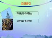 新教材2023_2024学年高中数学第3章指数运算与指数函数本章总结提升课件北师大版必修第一册