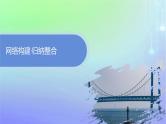 新教材2023_2024学年高中数学第3章指数运算与指数函数本章总结提升课件北师大版必修第一册