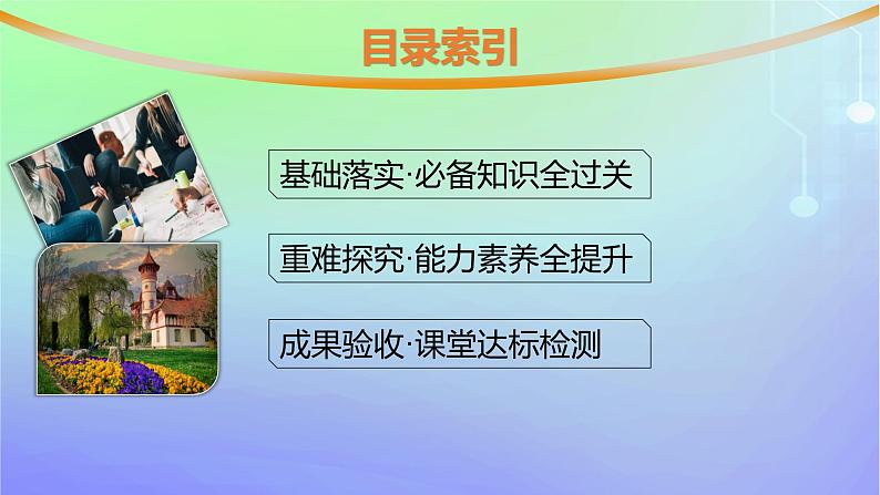新教材2023_2024学年高中数学第4章对数运算与对数函数1对数的概念课件北师大版必修第一册02