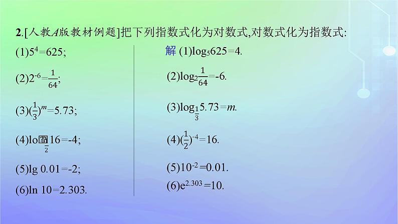 新教材2023_2024学年高中数学第4章对数运算与对数函数1对数的概念课件北师大版必修第一册08