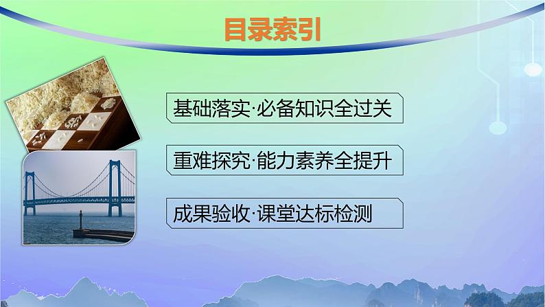 新教材2023_2024学年高中数学第5章函数应用1方程解的存在性及方程的近似解1.1利用函数性质判定方程解的存在性课件北师大版必修第一册第2页