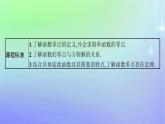 新教材2023_2024学年高中数学第5章函数应用1方程解的存在性及方程的近似解1.1利用函数性质判定方程解的存在性课件北师大版必修第一册